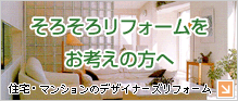 �Z��E�}���V�����̃f�U�C�i�[�Y���t�H�[��:���낻�냊�t�H�[�������l���̕���